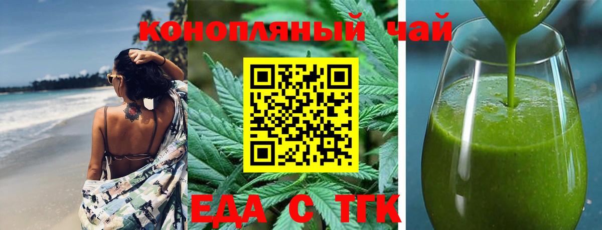 Cannafood конопля  Вход с VPN  Фрязино 