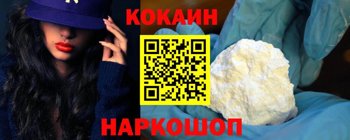Кокаин FishScale  Вход с VPN  Фрязино 