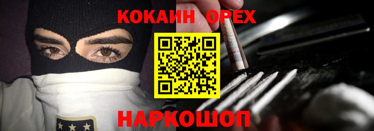 Кокаин 98% Фрязино