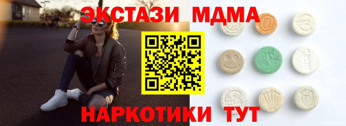 Фрязино  ЭКСТАЗИ  Экстази ешки  Вход с VPN  Экстази 280 MDMA 
