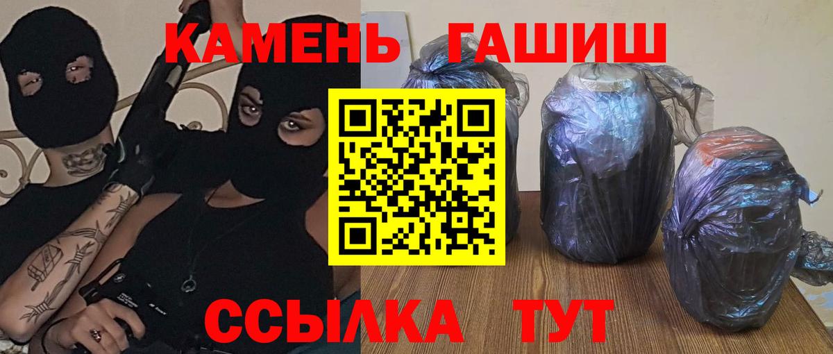 Гашиш гарик Фрязино