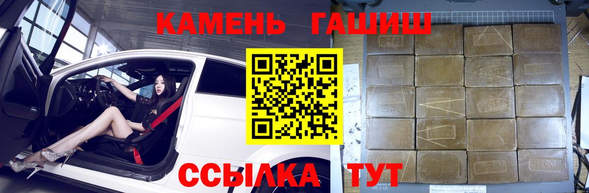 Фрязино  ГАШ VHQ  Вход с VPN  ГАШ  Гашиш hashish 