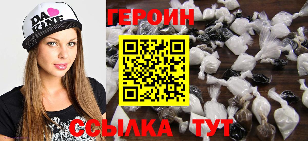 Фрязино  Героин Heroin  Вход с VPN 
