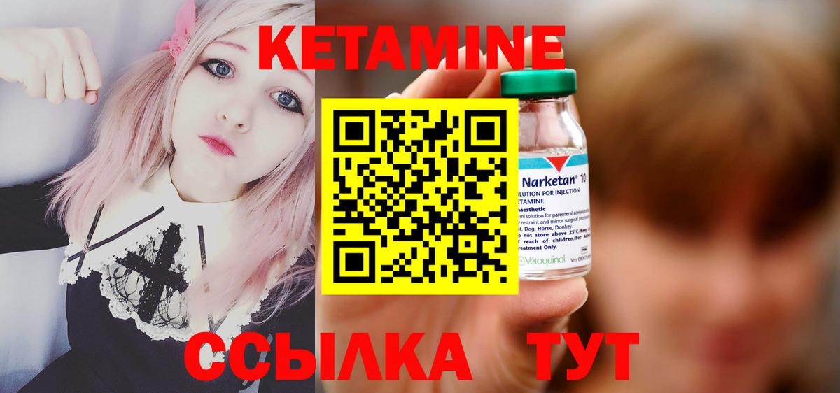 КЕТАМИН VHQ  Кетамин ketamine  кракен сайт  Вход с VPN  Фрязино 