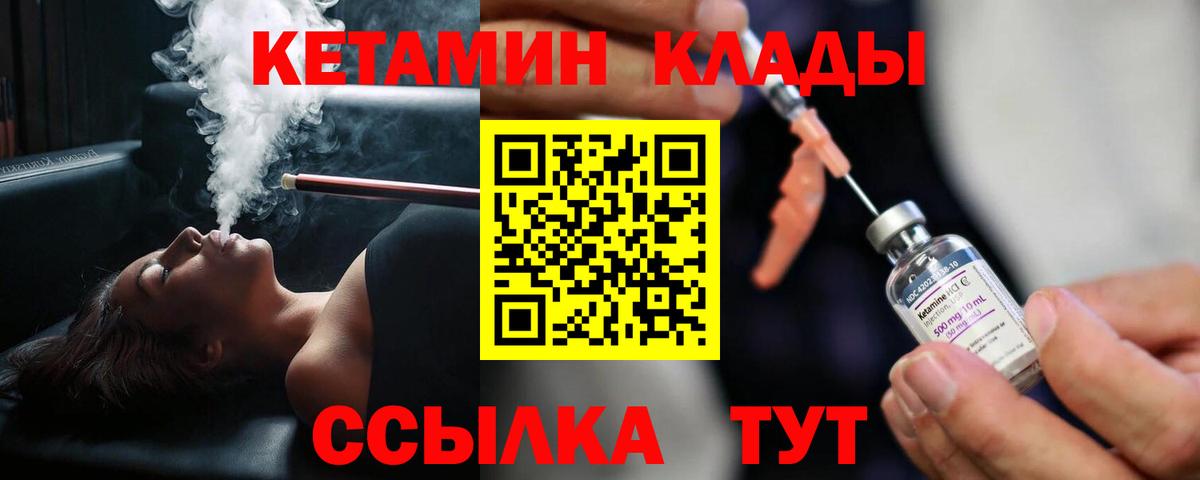 КЕТАМИН VHQ Фрязино