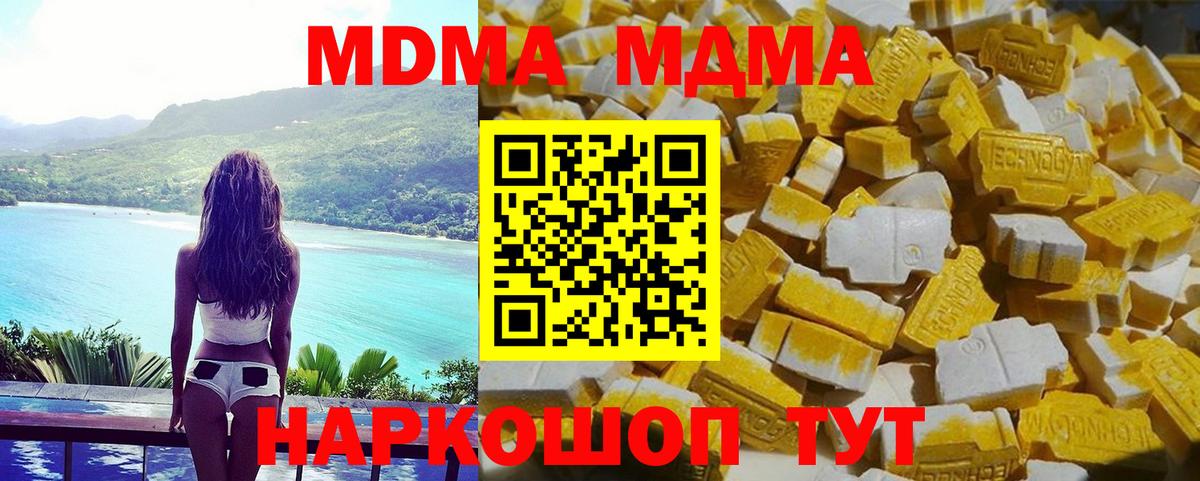 Фрязино  МДМА crystal  МДМА  Вход с VPN 