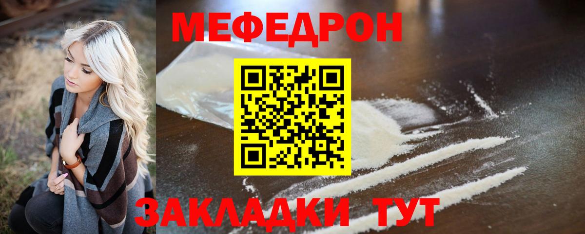Меф кристаллы Фрязино