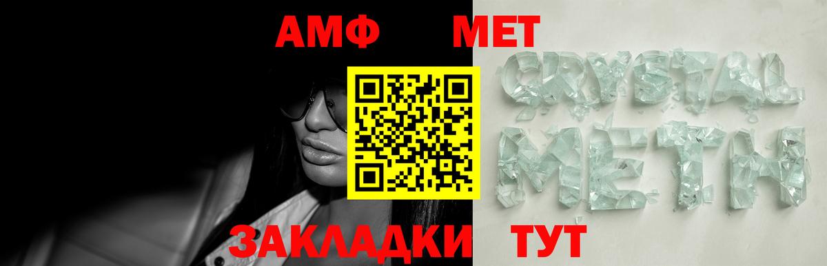МЕТАМФЕТАМИН витя Фрязино