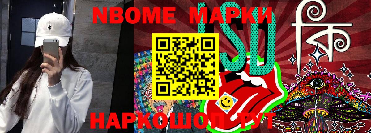 Фрязино  Марки N-bome  наркошоп  Марки NBOMe 1500мкг  Вход с VPN 