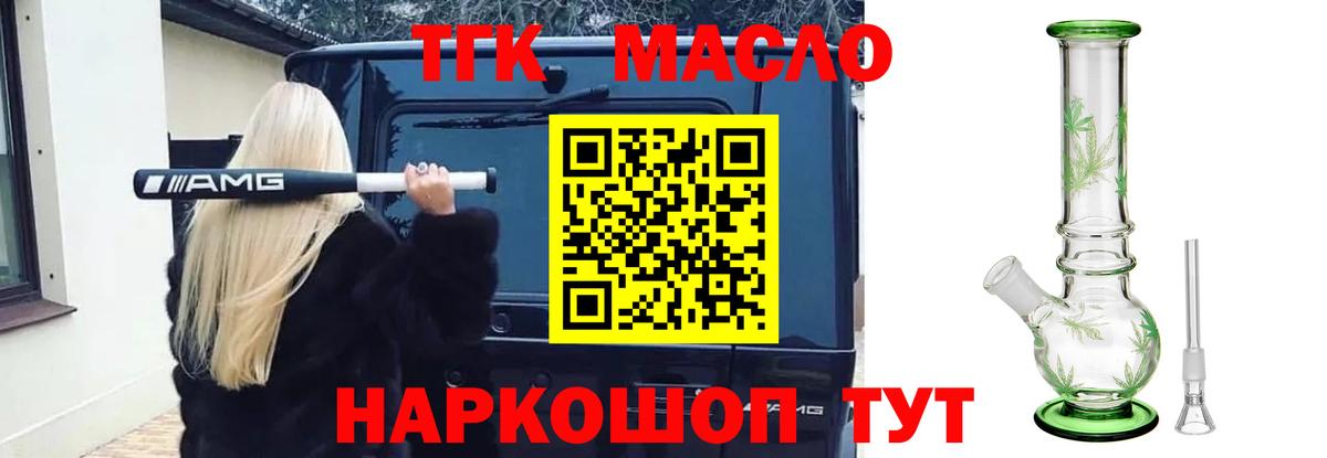 ТГК вейп Фрязино