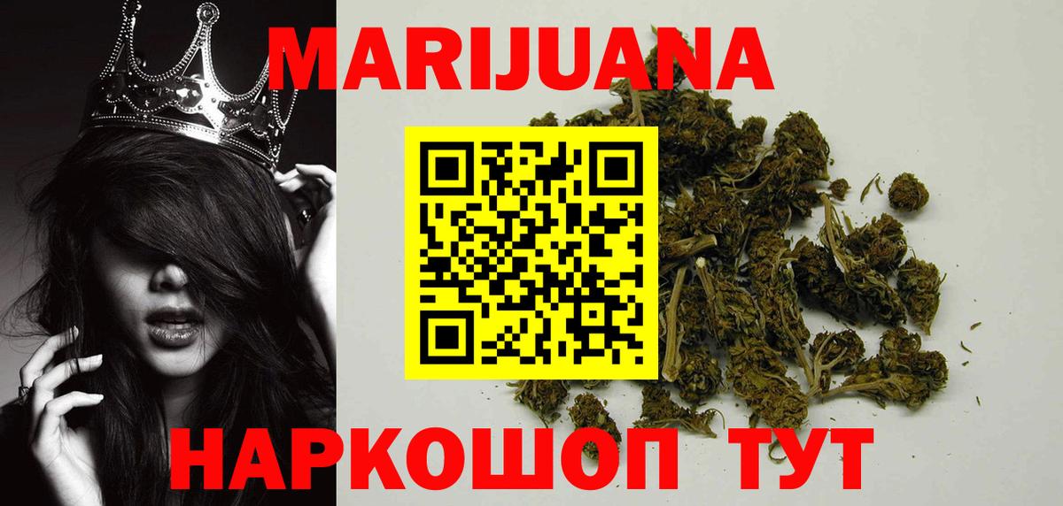 Марихуана SATIVA & INDICA  Марихуана ГИДРОПОН  Канабис THC 21%  Вход с VPN  Бошки марихуана MAZAR  Фрязино 